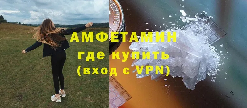 Амфетамин VHQ  продажа наркотиков  Алушта 